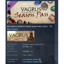 Vagrus - The Riven Realms Season Pass DLC АВТОДОСТАВКА STEAM РОССИЯ