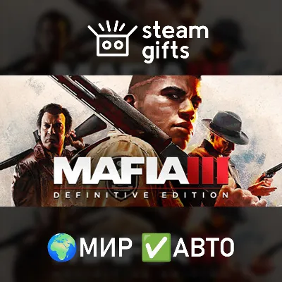 Mafia III: Definitive Edition МИР АВТО - irongamers.ru