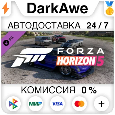 Forza Horizon 5 American Automotive Car Pack STEAM - irongamers.ru