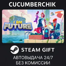 I Am Future STEAM GIFT AUTO RU+МИР