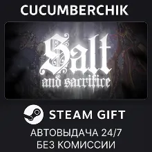 Salt and Sacrifice STEAM GIFT AUTO RU+МИР