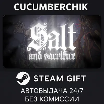 Salt and Sacrifice STEAM GIFT AUTO RU+МИР - irongamers.ru