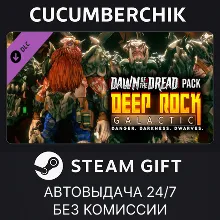 Deep Rock Galactic - Dawn of the Dread Pack STEAM GIFT AUTO RU+МИР