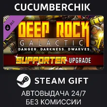 Deep Rock Galactic - Supporter Upgrade STEAM GIFT AUTO RU+МИР