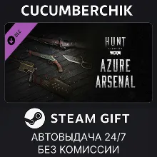 Hunt: Showdown - Azure Arsenal STEAM GIFT AUTO RU+МИР