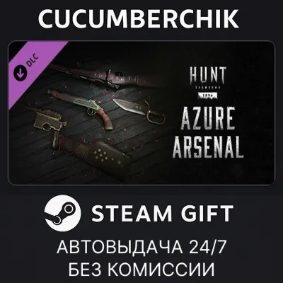 Hunt: Showdown - Azure Arsenal STEAM GIFT AUTO RU+МИР - irongamers.ru