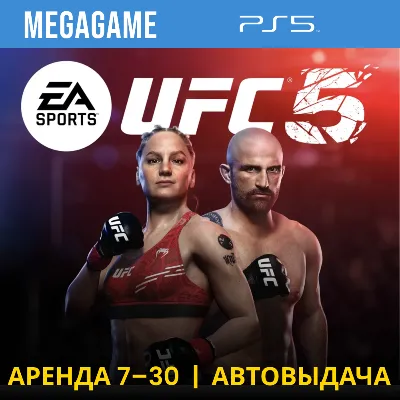 UFC 5 (PS5/ENG) Аренда 7 дней - irongamers.ru
