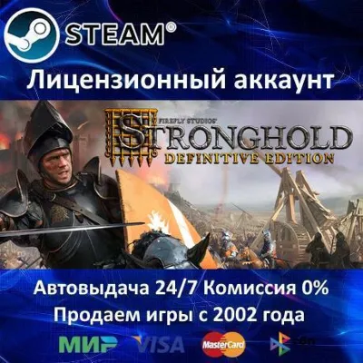 Stronghold: Definitive Edition Steam⭐+ 20 Игр АКЦИЯ⭐0% Карты