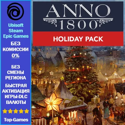 Anno 1800 HOLIDAY PACK - PC (Ubisoft/Steam/Epic Games) - irongamers.ru