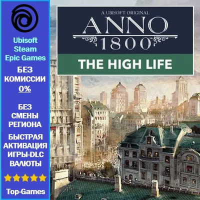 Anno 1800 THE HIGH LIFE - PC (Ubisoft/Steam/Epic Games) - irongamers.ru