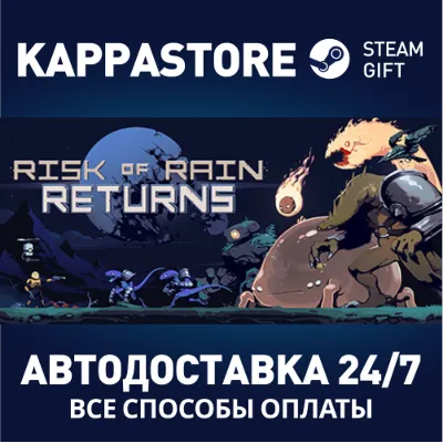 Risk of Rain Returns АВТОДОСТАВКА Steam Россия