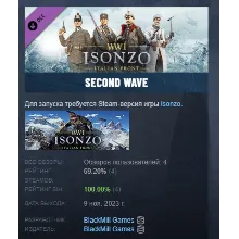 Isonzo - Second Wave Вторая волна АВТОДОСТАВКА STEAM РОССИЯ