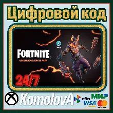 Fortnite набор «Лавовый чемпион» + 600 ВБ XBOX КЛЮЧ