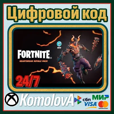 Fortnite набор «Лавовый чемпион» + 600 ВБ XBOX КЛЮЧ - irongamers.ru