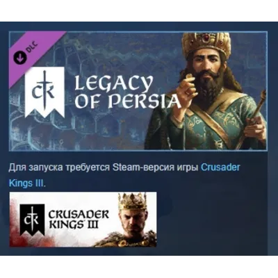 Crusader Kings III [ВСЕ DLC] +15 ИГР +БОЛЬШОЙ КЭШБЭК - irongamers.ru
