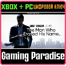 LIKE A DRAGON GAIDEN: 2023 DELUXE XBOX+PC КЛЮЧ