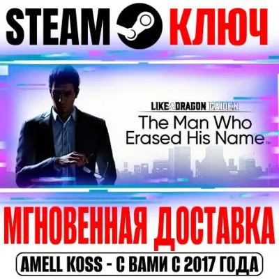 Like a Dragon Gaiden | Deluxe Steam Ключ РФ+Мир +Бонус - irongamers.ru