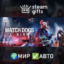 Watch Dogs: Legion Deluxe Edition МИР АВТО