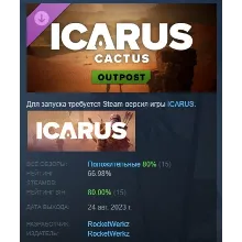 Icarus: Cactus Desert Outpost DLC АВТОДОСТАВКА STEAM РОССИЯ