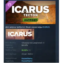 Icarus: Tecton Desert Outpost DLC АВТОДОСТАВКА STEAM РОССИЯ