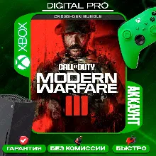 Call of Duty: Modern Warfare III +9 игр /XBOX ONE/X|S