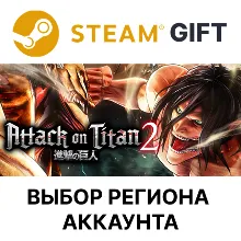 Attack on Titan 2 Steam Выбор Региона