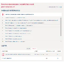 Анализ финансово-хозяйственной деятельности.Тест МТИ