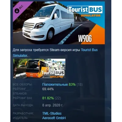Tourist Bus Simulator * RU/KZ/СНГ/TR/AR * STEAM АВТО - irongamers.ru