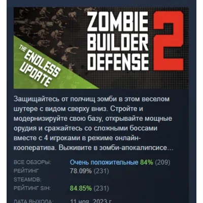 Zombie Builder Defense 2 АВТОДОСТАВКА STEAM GLOBAL МГНОВЕННО ЛИЦЕНЗИЯ - irongamers.ru