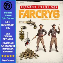 Far Cry 6 - Starter Pack -DLC (Ubisoft/Steam/Epic Games)
