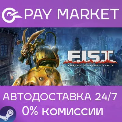 F.I.S.T.: Forged In Shadow Torch | АВТО [Россия Gift] - irongamers.ru