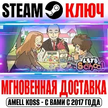 Let's School | Super Headmaster Edition (+2 DLC) Steam