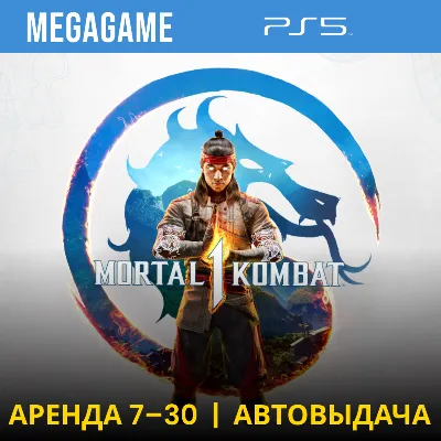 Mortal Kombat 1 (PS5/RUS) Аренда 7 дней - irongamers.ru