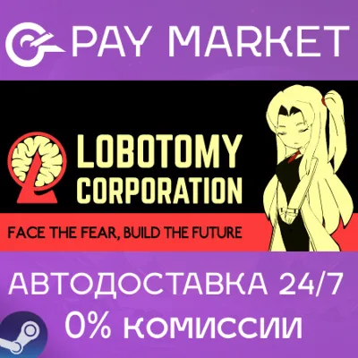 Lobotomy Corporation | Monster Management Simulation - irongamers.ru