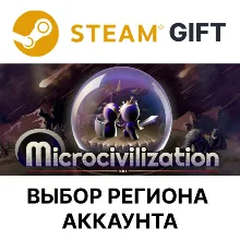 Microcivilization Steam Выбор Региона