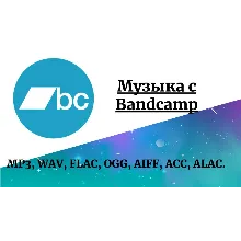 Музыка с Bandcamp. Сингл, Альбом, Дискография