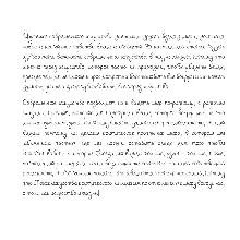 Рукописный шрифт для студентов и конспектов v.15