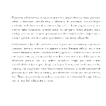 Рукописный шрифт для студентов и конспектов v.18
