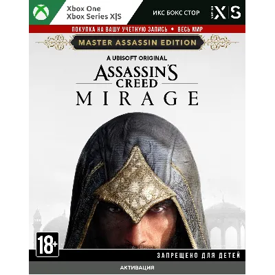 Assassins Creed Мираж Издание «Мастер-ассасин» (Xbox)