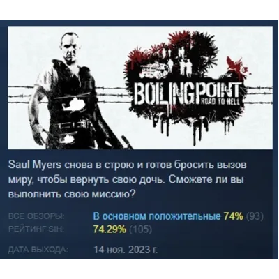 Boiling Point Road to Hell (Xenus: Точка кипения) АВТОДОСТАВКА STEAM GLOBAL МГНОВЕННО - irongamers.ru