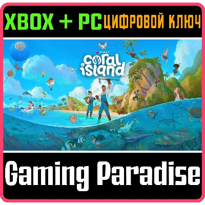 CORAL ISLAND (ПРЕВЬЮ) XBOX X|S+ПК КЛЮЧ - irongamers.ru