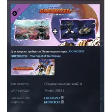 UFO ROBOT GRENDIZER - The Feast of the Wolves - Digital Deluxe Upgrade АВТОДОСТАВКА S