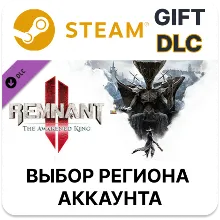 Remnant 2 - The Awakened King Steam Выбор Региона