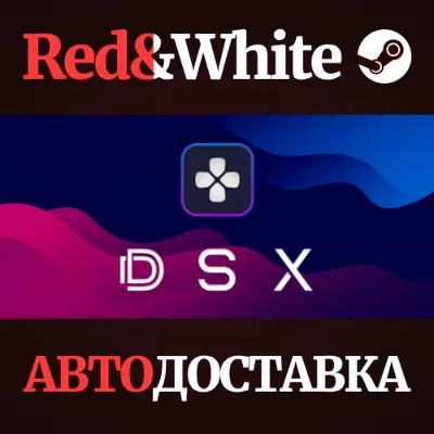 DSX * STEAM РОССИЯ АВТОДОСТАВКА - irongamers.ru