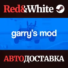 Garry&acute;s Mod | АВТОДОСТАВКА [Россия - Steam Gift] - irongamers.ru