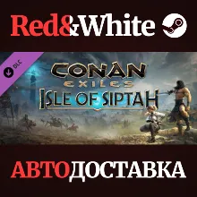Conan Exiles: Isle of Siptah DLC * STEAM АВТОДОСТАВКА