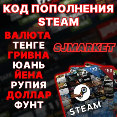 СТИМ КОД/КАРТА ПОПОЛНЕНИЯ КАЗАХСТАН ТУРЦИЯ УКРАИНА USD АВТО ВЫДАЧА СТИМ КОДА - irongamers.ru