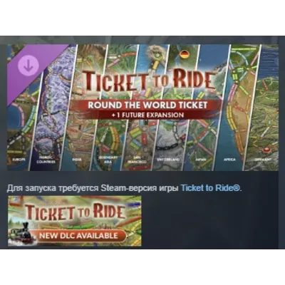 Ticket to Ride - Round the World Ticket DLC STEAM - irongamers.ru