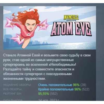 Invincible Presents: Atom Eve АВТОДОСТАВКА STEAM GLOBAL МГНОВЕННО ЛИЦЕНЗИЯ - irongamers.ru