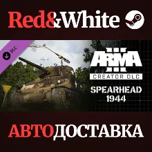 Arma 3 Creator DLC: Spearhead 1944 * STEAM RU